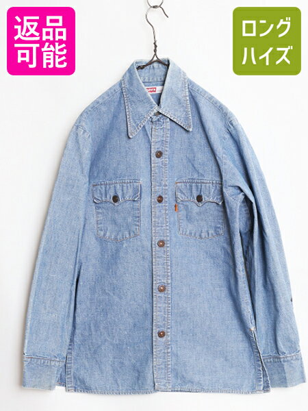  70s USA製 リーバイス BIG E デニム シャツ ジャケット メンズ M / 古着 70年代 ヴィンテージ Levis ビッグE オレンジタブ BIGE ジージャン| 中古 70's ビンテージ USA製 アメリカ製 米国製 LEVI'S USA シャツジャケット ハーフコート