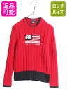 【7/10 26h限定10%OFFクーポン配布】 ラルフローレン 星条旗 コットン ニット セーター レディース L 古着 リブ編み クルーネック ポロ レッド...