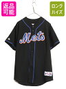 【4/30 24h限定 ポイント5倍!】 MLB オフィシャル Majestic メッツ ベースボール シャツ メンズ XL 程 古着 ユニフォーム ゲームシャツ メジャーリーグ 半袖シャツ 廃盤 黒| 中古 ブラック 大きいサイズ マジェスティック ユニホーム ベースボールシャツ 大リーグ 野球 ゲー