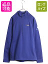 パタゴニア クロストレック ジャケット レディース L / PATAGONIA 裏フリース ストレッチ ジャージ プルオーバー ハーフジップ ハイネック| 古着...