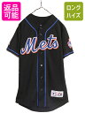 【5/12 最大半額SALE&P5倍!】 MLB オフィシャル Majestic メッツ ベースボール シャツ メンズ S ユニフォーム ゲームシャツ メジャー...