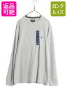 【5/6 10%OFFクーポン配布中!】 デッドストック ポロ ラルフローレン サーマル 長袖 Tシャツ メンズ XL ロンT ワッフル ワンポイント アンダーシャツ 大きいサイズ グレー| 新品 未使用 デッド POLO RALPH LAUREN ラルフ 長袖Tシャツ ロングスリーブ ポニー刺繍 インナー ク