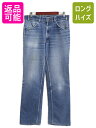 80s USA製 リーバイス 547 ストレッチ デニム パンツ メンズ 34 30 古着 Levis ヴィンテージ ジーンズ ジーパン ブーツカット アタリ ...