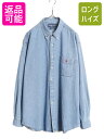 商品詳細 商品番号s-apd25y24n10 商品名90s BIG SHIRT ラルフローレン ボタンダウン 長袖 デニム シャツ メンズ XL / 90年代 オールド ポロ 長袖シャツ ビッグシャツ ポケット付き 商品説明アメリカで購入したUSEDの商品です。 90年代のオールド 人気ブランド、RALPH LAUREN のボタンダウン長袖デニムシャツです。 モデル名は、BIG SHIRT ( ビッグシャツ ) 1990年代のThe Polo Big collection ビッグシリーズの物 POLO、SHIRT、CHINO等代表的なアイテムを ビッグシルエットにして販売していた人気ラインの商品になります。 定番のポニー刺繍が右裾に付くタイプと 左ポケットの上にポニー刺繍の入る2種類のタイプがあり こちらはポケットにポニー刺繍が入るタイプ 素材は、100% COTTON ( デニム ) しっかりとしたヘビーウェイトのコットンデニム素材が使用されています ラルフローレン人気のボタンダウンスタイル 人気のデニム地、シンプルなデザイン 90年代のビッグシルエット 近年復刻が出るほどの人気シリーズですが 90年代のオリジナルは中々見つからない 入手困難な希少なアイテムです。 ブランド情報1968年、デザイナーのラルフ・ローレンが自身の名を冠したブランドを設立。 イギリスの伝統的なファッションをアメリカ流にアレンジした、アメリカントラッド、 アイビーファッションの中心的なブランド。 特に高級スーツやポロシャツなどのメンズウェアでその名を知られ、ブルックス・ブラザーズと並ぶ アメリカン・トラディショナルの代表的存在とされている。 カラーブルーデニム 状態説明 コンディション多少の使用感がある程度で 特に表記する所のない非常に良い状態です。 サイズ 表記サイズXL 着丈82cm【バック襟付け根からの計測】 身幅77cm【脇下で計測】 肩幅56.5cm 袖丈(肩から)61cm 袖丈(脇下から)56cm 補足（計測は全て平置きでの計測になります。多少の誤差はご了承下さい） サイズの測り方についてはこちら 【当店について】 当店の商品は、 国内の買い取りなどは行なわず、私たちが直接アメリカから買い付けてきた 新品 デッドストック 等の US古着、インポート オンリーの商品です 靴 鞄 帽子 ファッション 小物 などの全身コーディネートできる物 春服 夏服 春夏 秋冬、秋服、冬服 など様々な季節 オシャレ おしゃれ かわいい カワイイ かっこいい 流行 トレンド 旬 シンプル インパクト カジュアル フォーマル ストリート 定番 人気 など様々なスタイルに対応できる商品 特に アメリカン カジュアル ( アメカジ ) ストリート アウトドア ワーク ミリタリー と言った機能性 に優れ 長く愛用できる物を幅広く取り揃えています 大切な人の 贈り物 ( ギフト ) 誕生日 母の日　父の日　敬老の日　クリスマス ハロウィン バレンタイン　就職祝い 入学祝い 進学祝い 結婚祝い にもお使い頂ける、心のこもった 1点物 もお探しいただけます ひとつひとつ厳選した幅広いジャンルの商品お楽しみください。 注意事項 商品について一見して分かる目立つヨゴレやダメージは商品画像や商品説明に記載はしていますが 着用に支障が無いと判断した物や裏側等の着用時見えない場所、古着慣れされている方 なら問題無い範囲内と判断したヨゴレ、小さなダメージの説明は省いている場合があります。 (その様な場合でもこちらの判断で良品、美品と記載している物もあります) 見えない場所や細かいヨゴレ、ダメージの気になる方はご購入前に必ずご相談下さい。 サイズについては多少の誤差はご了承願います。 撮影時の光や環境、ご使用のブラウザによって実際の色と異なる場合があります。 写真と商品説明文を確認して、少しでも気になる点があれば必ずご入札前にご質問下さい。 ご質問についてサイズ感については着用される方によって変わってきますので 「身長　〜cmですがサイズ感はどうですか？」等のご質問にはお答え出来ません。 お手持ちの服や靴等で比較してご検討下さい。 お値下げは基本的にお受けしておりません。 上記の様なご質問にはお答えしかねますので予めご了承下さい。 在庫について商品は全て、実店舗や他サイトでも販売しております。 在庫連動は随時行っておりますが、まれにご落札いただいた後で商品の品切れがわかる場合がございます。 その際は早急にご連絡させていただきます。 誠に申し訳ございませんが何卒ご理解のほど宜しくお願い致します。 同梱について当店で落札頂いた商品は全て同梱可能です。 落札日が異なる場合は最初の落札時にその旨をご連絡下さい。 同日落札の場合も複数落札頂いた旨をお知らせ下さい。 返品について古着は現状販売の為、返品やクレームはお受け出来ません。 落札後のキャンセルもお受け出来ませんので、ご了承頂ける方のご入札をお願い致します。 used品、ビンテージ品にご理解無い方や神経質な方のご入札はお控え下さい。 ご連絡、ご入金について落札から3日以内にご連絡、5日以内にご入金頂けない場合はキャンセルとさせて頂きます。 上記の様な場合ですと、落札者都合の削除となりますので非常に悪いの評価が付きます。 ご注意下さい。 営業時間についてAM11：00〜PM18：00 上記時間内でもお問い合わせにお答え出来ない場合もあります。 急遽お休みを頂く場合もございますので気になる点はお早めにご質問下さい。 前もってお休みをお知らせ出来る場合は自己紹介欄等に記載させて頂きますのでご確認下さい。