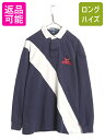 【7/6 48h限定10%OFFクーポン配布!】 90s ポロ ラルフローレン 長袖 ラガー シャツ メンズ M / 古着 90年代 オールド ラグビーシャツ 長袖シャツ ナンバリング ヘビーウェイト| 中古 90's POLO RALPH LAUREN ラルフ ラグビー ラガーシャツ ポロシャツ コットン コットンシャ