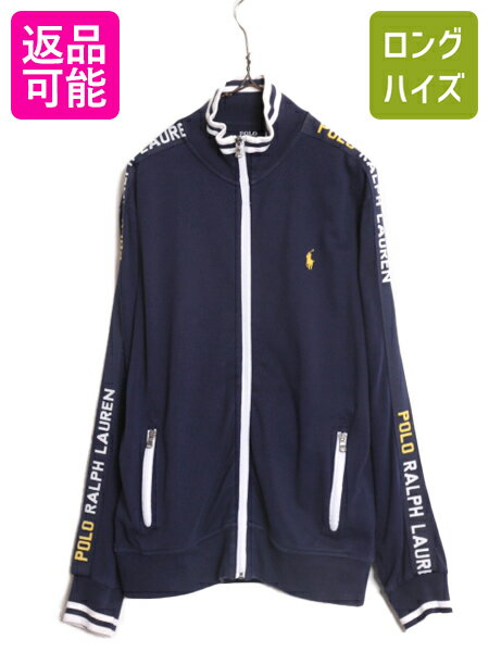 楽天市場】古着 ジャージ(ブランドラルフローレン)の通販 楽天市場】古着 ジャージ(ブランドラルフローレン)の通販