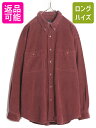 00s エディーバウアー コーデュロイ 長袖 ボタンダウン シャツ メンズ XL 古着 00年代 オールド Eddie Bauer 長袖シャツ 大きいサイズ 無地| 中古 00's エディバウアー アウトドア ボタンダウンシャツ 細畝 コーデュロイシャツ 無地シャツ コットンシャツ バーガンディー