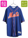【5/12 最大半額SALE&P5倍!】 MLB オフィシャル Majestic メッツ ベースボール シャツ メンズ XXL 古着 ユニフォーム ゲームシャツ...