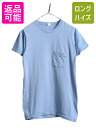 【7/8 最大半額SALE&ポイント5倍!!】 70s 80s フルーツオブザルーム ポケット付き 無地 半袖 Tシャツ メンズ XS 程/ ヴィンテージ ポケT 無地T シングルステッチ 耳付き ブルー| 古着 中古 70's 80's 70年代 80年代 ビンテージ FRUITOFTHELOOM フルーツ ポケットTシャツ 半