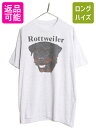 【7/13 24h限定555円OFFクーポン配布!】 90s ドッグ イラスト プリント Tシャツ メンズ L 程 古着 オールド 犬 アニマル ロットワイラー...