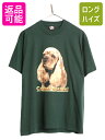 【7/27 24h限定ポイント5倍!】 90s USA製 ドッグ アート イラスト プリント Tシャツ メンズ L 古着 90年代 オールド 犬 アニマル シングルステッチ コッカースパニエル 緑| 中古 90's アメリカ製 グラフィック ヘビーウェイト 半袖Tシャツ プリントTシャツ プリントT アート