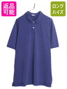 【7/8 最大半額SALE&ポイント5倍!!】 ブルックスブラザーズ 鹿の子 半袖 ポロシャツ メンズ XL Brooks Brothers 半袖シャツ ワンポイント オリジナル フィット 大きいサイズ 紺| 古着 中古 ブルックス 半袖ポロシャツ 半袖ポロ カジュアル 鹿の子ポロシャツ カノコ シャツ O