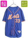 【5/13 最大半額SALE&P5倍!】 MLB オフィシャル Majestic メッツ ベースボール シャツ メンズ M 程 ユニフォーム ゲームシャツ メジ...