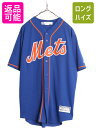【5/12 最大半額SALE&P5倍!】 MLB オフィシャル Majestic メッツ ベースボール シャツ メンズ L / ユニフォーム ゲームシャツ メジ...