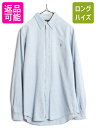 【マラソン限定400円OFFクーポン&P5倍!】 90s ラルフローレン ボタンダウン 長袖 シャンブルー シャツ メンズ M / 90年代 オールド ポロ 100% コットン 長袖シャツ ワンポイント BD| 古着 中古 90's POLO RALPH LAUREN ラルフ ボタンダウンシャツ コットンシャツ BDシャツ