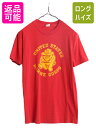 【マラソン限定400円OFFクーポン&P5倍!】 70s 80s USA製 USMC ドッグ キャラクター イラスト 両面 プリント Tシャツ メンズ M 小さめ S ヴィンテージ ミリタリー 軍物 マリンコープ| 古着 中古 70年代 80年代 70's 80's ビンテージ アメリカ製 海兵隊 ブルドッグ アニマル