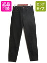 90s USA製 リーバイス 550 リラックス フィット テーパード ブラック デニム パンツ メンズ 33 34 古着 90年代 オールド Levis ジー...