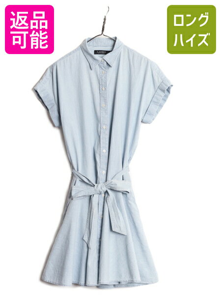 LAUREN ラルフローレン フレンチスリーブ シャンブレー シャツ ワンピース レディース M 程 ポロ コットン フレアスカート 膝丈 ワンピ 青| 古着 ...