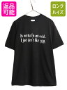 00s ジョーク メッセージ プリント 半袖 Tシャツ メンズ L / 00年代 オールド プリントT ヘビーウェイト グラフィック コットン ブラック| 中古...