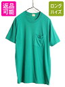 80s USA製 フルーツオブザルーム ポケット付き 無地 半袖 Tシャツ メンズ L 80年代 ヴィンテージ ポケT 無地T シングルステッチ 耳付き 緑| ...