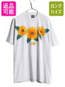 90s USA製 ひまわり アート イラスト プリント Tシャツ メンズ XL 古着 オールド 半袖Tシャツ シングルステッチ フラワー 花 大きいサイズ| 中...