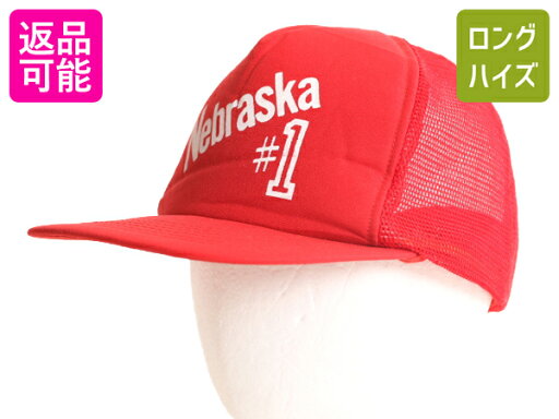 【6/1 24h限定10%OFFクーポン配布!】 デッドストック 80s 90s カレッジ プリント メッシュ ベースボール キャップ フリーサイズ 帽子 オールド ヴィンテージトラッカー 赤 新品| 未使用 デッド 80's 90's 80年代 90年代 ビンテージ メッシュキャップ ハット スナップバック 【6/1 24h限定10%OFFクーポン配布!】 デッドストック 80s 90s カレッジ プリント メッシュ ベースボール キャップ フリーサイズ 帽子 オールド ヴィンテージトラッカー 赤 新品| 未使用 デッド 80's 90's 80年代 90年代 ビンテージ メッシュキャップ ハット スナップバック