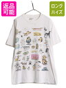 90s ドッグ キャラクター イラスト プリント 半袖 Tシャツ メンズ L 古着 90年代 オールド アート アニマル イヌ ヘビーウェイト ジョーク| 中古...