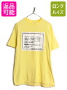 【7/15 555円OFFクーポン×P最大8倍!】 80s USA製 メッセージ プリント Tシャツ XL メンズ 小さめ L / 古着 80年代 ヴィンテージ 100% コットン グラフィック シングルステッチ 黄| 中古 アメリカ製 米国製 80's ビンテージ 半袖Tシャツ プリントTシャツ メッセージT イエロ