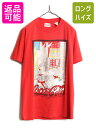 【7/15 555円OFFクーポン×P最大8倍!】 80s USA製 コカコーラ プリント 半袖 Tシャツ メンズ L / 古着 80年代 ヴィンテージ 企業 Coca Cola シングルステッチ アート イラスト 赤| 中古 80's ビンテージ アメリカ製 企業物 コカ・コーラ coke 半袖Tシャツ プリントTシャツ