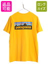 【マラソン28h限定10%OFFクーポン&P5倍】 16年製 パタゴニア ポケット付き 両面 プリント 半袖 Tシャツ メンズ M / Patagonia アウトドア ポケT P-6 ボックスロゴ バックプリント 黄| 古着 中古 半袖Tシャツ プリントTシャツ ロゴTシャツ P6 クルーネック オーガニック コッ