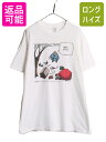 90s ジョーク キャラクター イラスト プリント 半袖 Tシャツ メンズ XL / 古着 オールド アート ヘビーウェイト 大きいサイズ グラフィック| 中古...