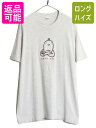 90s USA製 ジョーク イラスト 刺繍 半袖 Tシャツ メンズ XL / 古着 90年代 オールド キャラクター アート ヘビーウェイト シングルステッチ|...