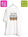 90s USA製 ジョーク イラスト プリント 半袖 Tシャツ メンズ XL / 90年代 オールド グラフィック アート シングルステッチ 大きいサイズ 白|...