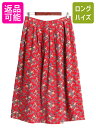 【7/13 24h限定555円OFFクーポン配布!】 90s USA製 ランズエンド 細畝 コーデュロイ 総柄 フレア スカート L 程 古着 90年代 オール...