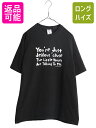 【マラソン28h限定10%OFFクーポン&P5倍】 90s DON'T PANIC ジョーク メッセージ プリント Tシャツ メンズ L / 古着 90年代 オールド グラフィック 当時物 ヘビーウェイト ブラック| 中古 90's 黒 半袖Tシャツ プリントTシャツ プリントT 黒Tシャツ 黒T モノトーン シンプル