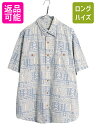 00s オービス 半袖 アロハ シャツ メンズ XXL 古着 00年代 オールド ORVIS アウトドア コットン 総柄 ハワイアン ネイティブ 大きいサイズ|...