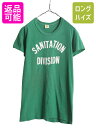 70s USA製 ラッセル 2段 プリント Tシャツ L 小さめ メンズ レディース M RUSSELL ヴィンテージ 初期 金タグ 100% COTTON シングルステッチ| 古着 中古 アメリカ製 米国製 70's ビンテージ ヘビーウェイト 半袖Tシャツ プリントTシャツ アーチ グリーン 緑 アメカジ USED