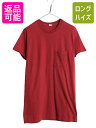 【7/15 555円OFFクーポン×P最大8倍!】 80s USA製 フルーツオブザルーム ポケット付き 無地 半袖 Tシャツ メンズ M / ヴィンテージ ポケT 無地T シングルステッチ 耳付き エンジ| 古着 中古 80's ビンテージ アメリカ製 米国製 FRUITOFTHELOOM 耳 半袖Tシャツ ポケットTシャ