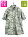 カーハート WIP 総柄 半袖 ボタンダウン シャツ メンズ M / Carhartt ワーク 半袖シャツ アロハ ハワイアン ポケット付き ワンポイント BD| 古着 中古 コットン ボタンダウンシャツ 総柄シャツ アロハシャツ ハワイアンシャツ ロゴ BDシャツ 2トーン グリーン ナチュラル