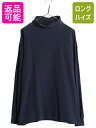 【マラソン28h限定10%OFFクーポン&P5倍】 80s ブルックスブラザーズ タートルネック 鹿の子 長袖 Tシャツ メンズ XL ヴィンテージ Brooks Brothers ヘビーウェイト 大きいサイズ 紺| 古着 80's 80年代 ビンテージ ブルックス ロンT ロングTシャツ 長袖Tシャツ コットン カノ