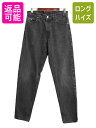 【マラソン28h限定10%OFFクーポン&P5倍】 90s USA製 リーバイス 550 リラックス フィット テーパード ブラック デニム パンツ メンズ 33 34 / オールド Levis ジーンズ ジーパン 黒| 古着 中古 90's 90年代 アメリカ製 Levi's USA デニムパンツ テーパードパンツ ブラックジ