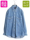 【7/9 最大半額SALE&ポイント5倍!!】 90s OLD GAP デニム 長袖 ボタンダウン シャツ メンズ L 90年代 オールド ギャップ ヘビーウェ...