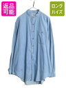 ブルックスブラザーズ バンドカラー 長袖 シャツ メンズ XL / BROOKS BROTHERS 長袖シャツ ノーカラー コットン ポケット付き 大きいサイズ...