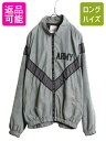 【7/9 最大半額SALE&ポイント5倍!!】 09年製 米軍実物 US ARMY ACU 迷彩 リフレクター ナイロン トレーニング ジャケット MEDIUM...