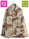 【6/5 10名様限定10%OFFクーポン!】 90s 90年製 US ARMY 米軍実物 デザート カモ BDU ミリタリー ジャケット SMALL SHORT / 古着 90年代 オールド アーミー チョコチップ 6C| 中古 90's 軍物 米軍 迷彩 サバゲー ミリタリージャケット USARMY シャツジャケット ハーフコート