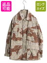 【6/5 10名様限定10%OFFクーポン!】 80s 82年製 US ARMY 米軍実物 デザート カモ BDU ミリタリー ジャケット SMALL REGULAR / 80年代 ヴィンテージ アーミー チョコチップ 6C| 古着 中古 80's ビンテージ 軍物 米軍 迷彩 サバゲー ミリタリージャケット USARMY シャツジャケ