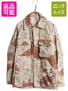 【6/5 10名様限定10%OFFクーポン!】 80s 83年製 USMC 米軍実物 デザート カモ BDU ミリタリー ジャケット SMALL REGULAR / ヴィンテージ アーミー チョコチップ 迷彩 6C USARMY| 古着 中古 80's 80年代 ビンテージ サバゲー マリンコープ 軍物 ミリタリージャケット シャツ