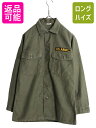 【7/9 最大半額SALE&ポイント5倍!!】 60s 米軍実物 US ARMY コットン サテン ユーティリティ シャツ S 程/ 60年代 ヴィンテージ ミ...