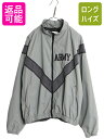 【7/9 最大半額SALE&ポイント5倍!!】 90s 99年製 米軍実物 US ARMY ナイロン トレーニング ジャケット MEDIUM REGULAR 古...