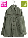【7/9 最大半額SALE&ポイント5倍!!】 70s 70年製 米軍実物 US ARMY コットン サテン ユーティリティ シャツ M 程 古着 70年代 ヴ...